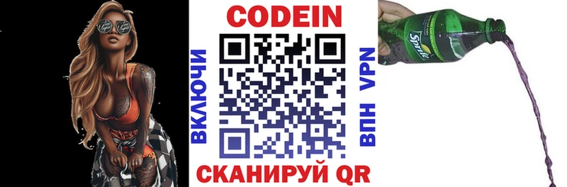 Codein Purple Drank  Мичуринск 