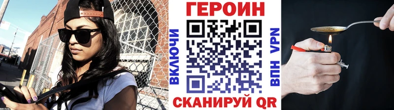 ГЕРОИН герыч  это состав  Мичуринск 