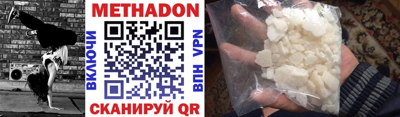 Метадон methadone Мичуринск